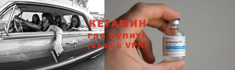 Кетамин VHQ  Нелидово 